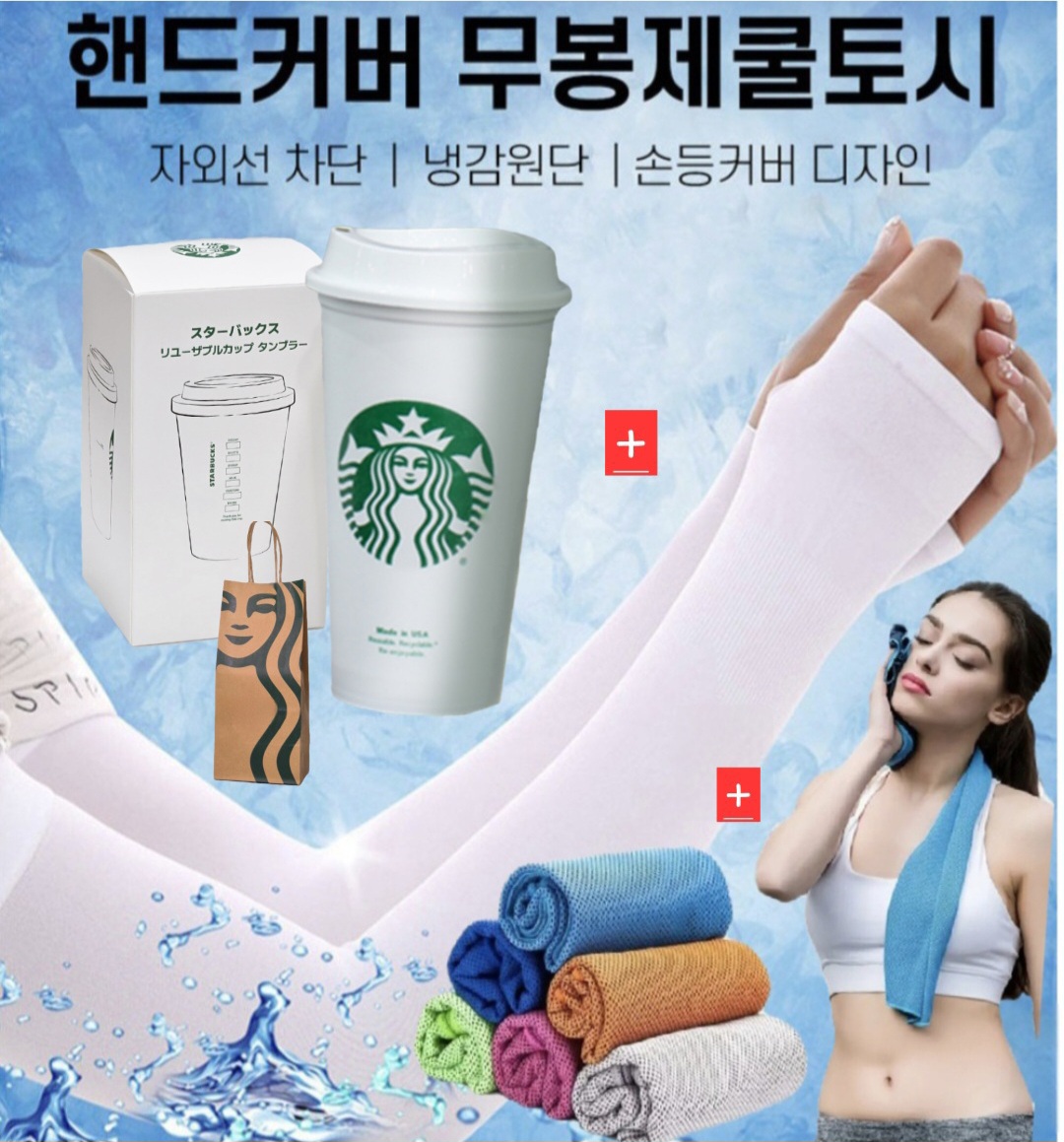 ��Ÿ���� �Һ��� 473ml +������Ÿ�� +UV �����+���� ���ι� ������Ʈ